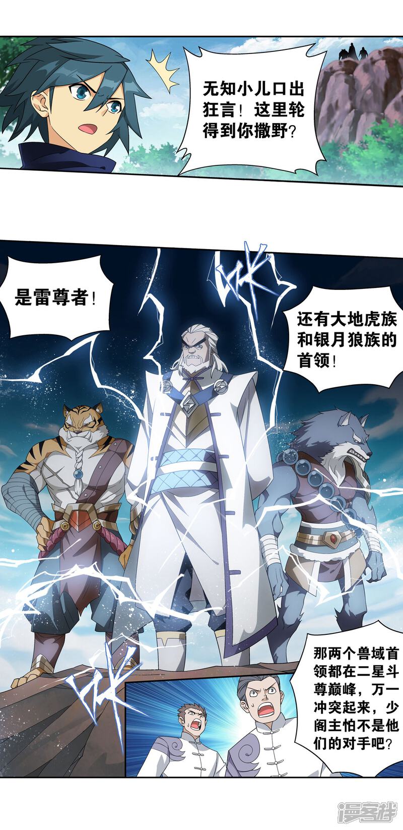 【斗破苍穹】漫画-（第861话 兽域）章节漫画下拉式图片-第22张图片