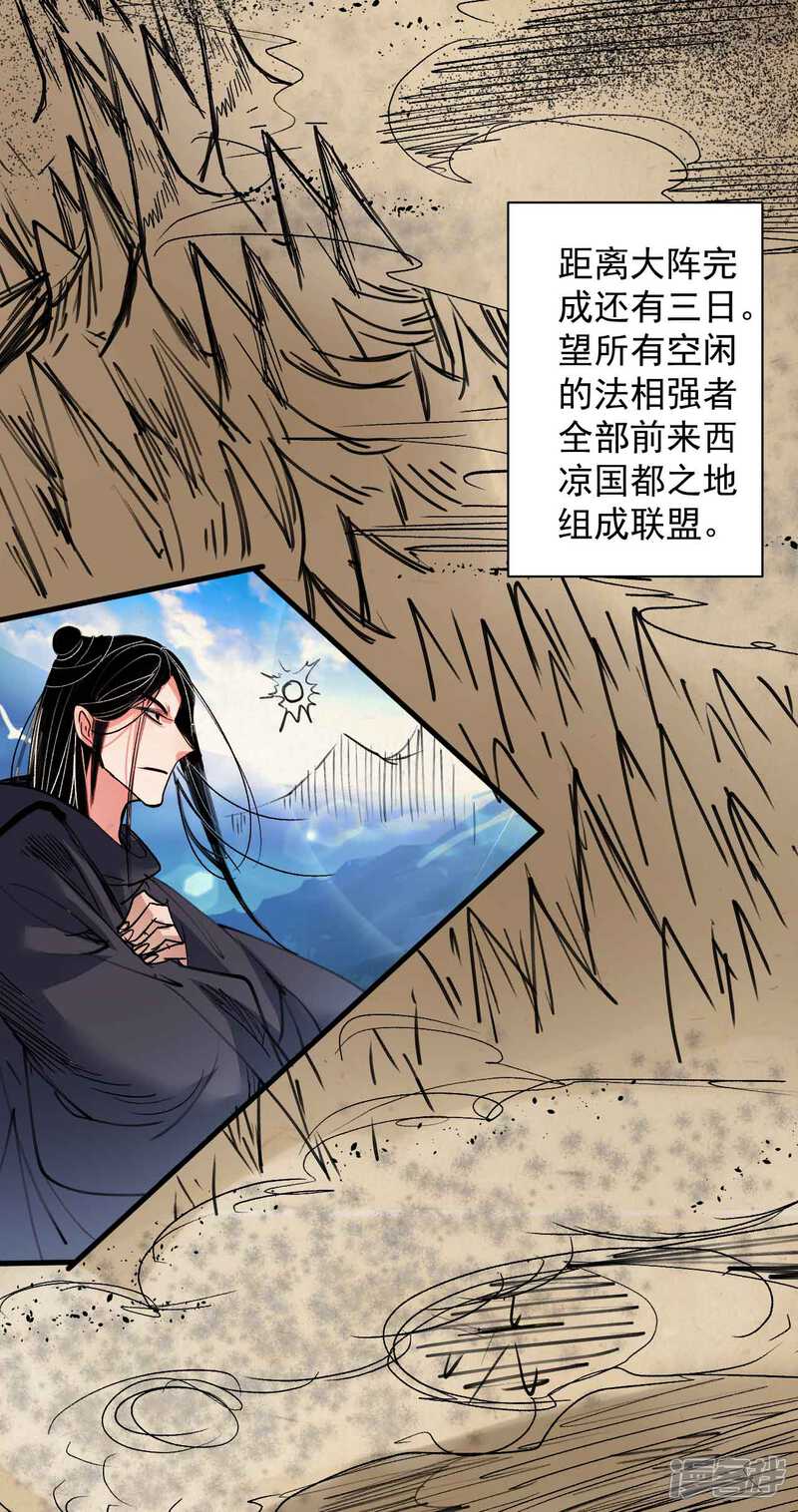 【地表最强黄金肾】漫画-（第97话 万众一心诛杀恶仙）章节漫画下拉式图片-9.jpg