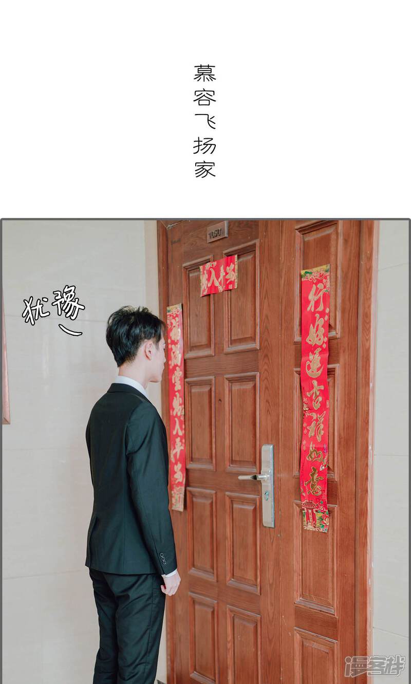 第28话-首席的替嫁新娘-剧能玩（第5张）