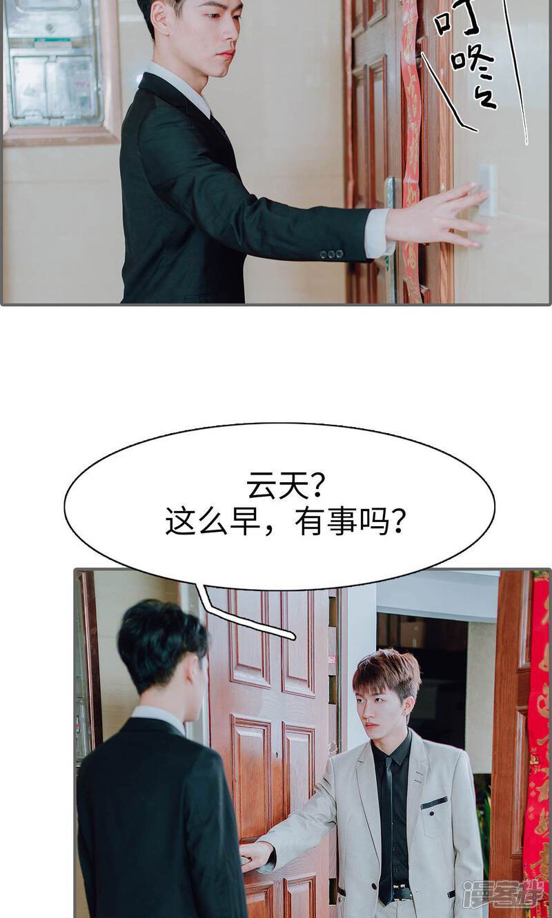 第28话-首席的替嫁新娘-剧能玩（第7张）