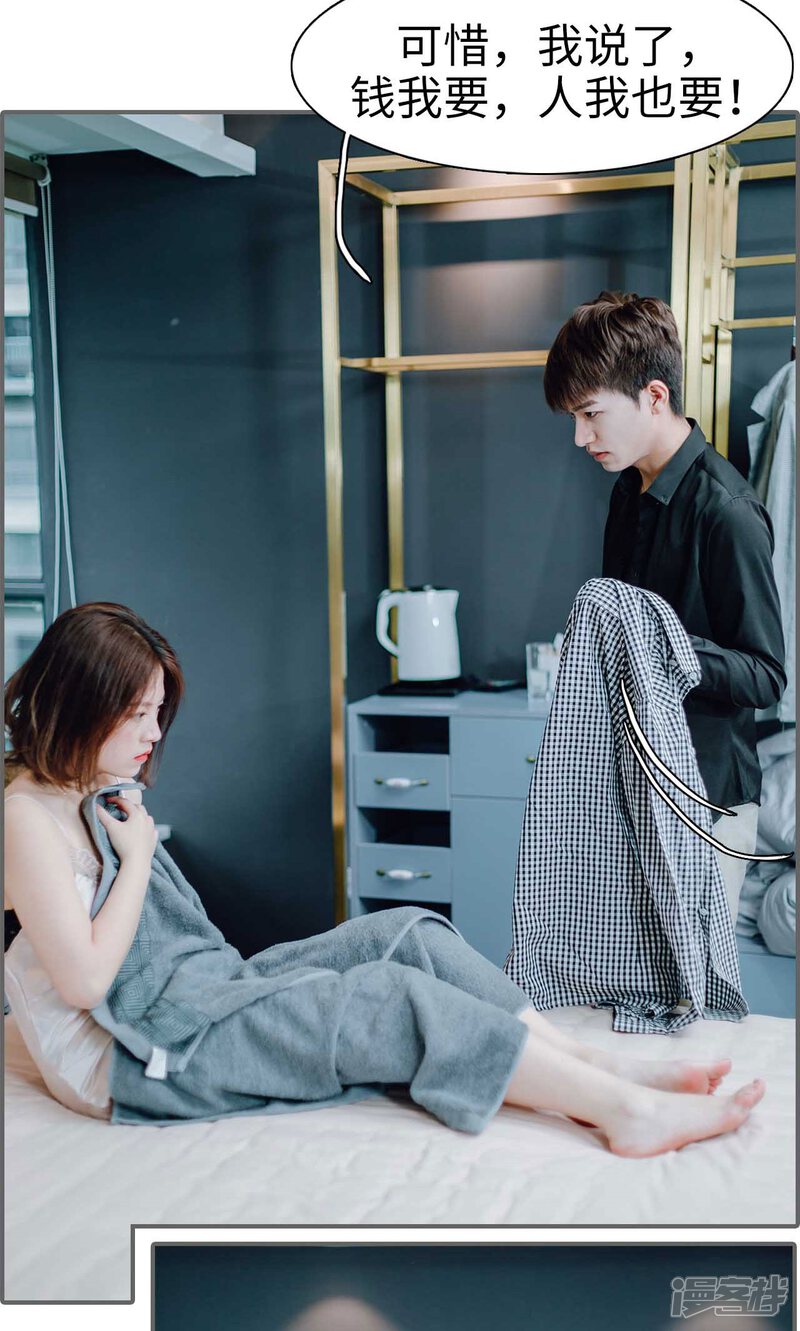 第31话-首席的替嫁新娘-剧能玩（第7张）