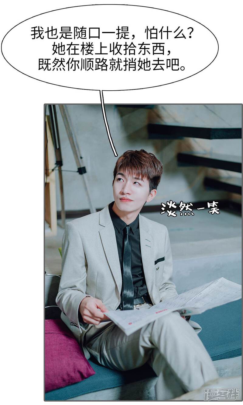 第28话-首席的替嫁新娘-剧能玩（第12张）