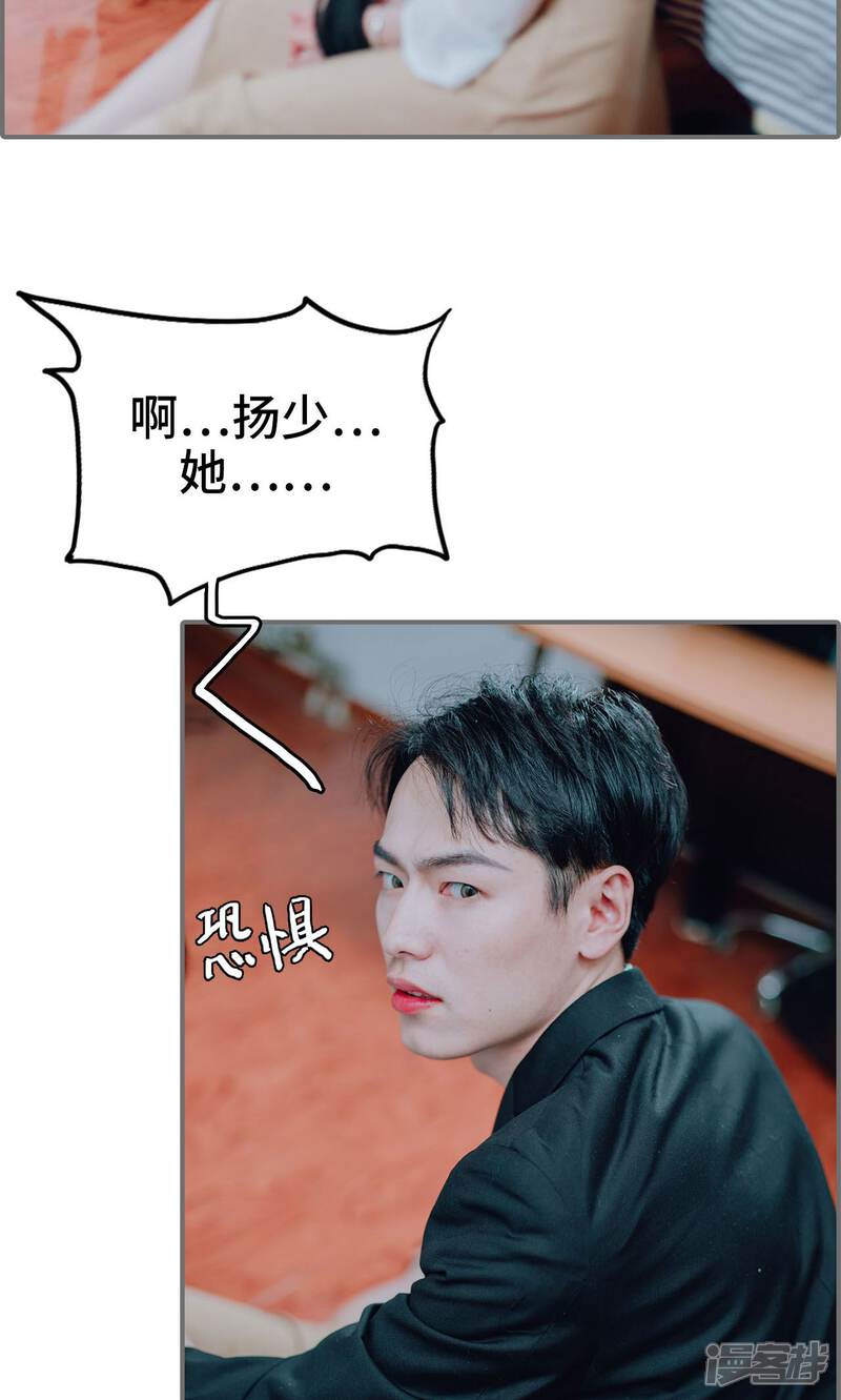 第26话-首席的替嫁新娘-剧能玩（第15张）