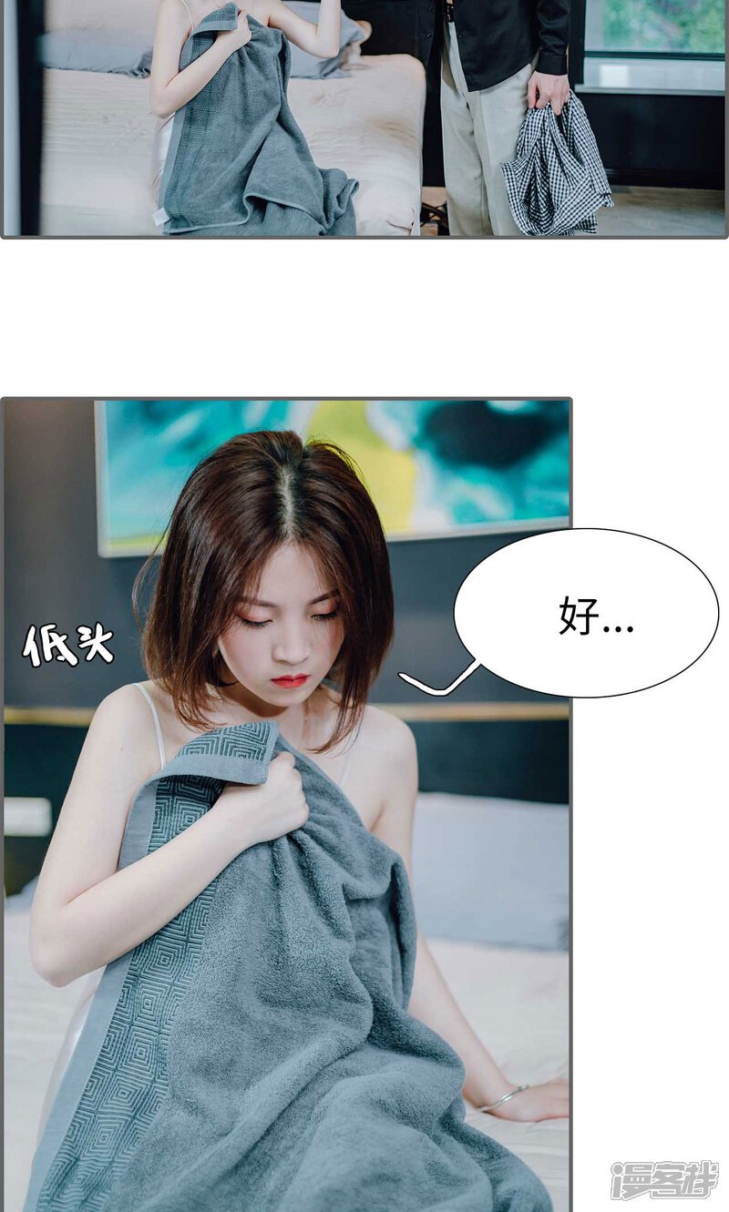 第31话-首席的替嫁新娘-剧能玩（第10张）