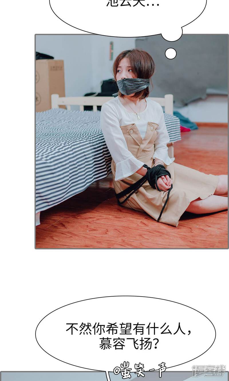 第25话-首席的替嫁新娘-剧能玩（第13张）