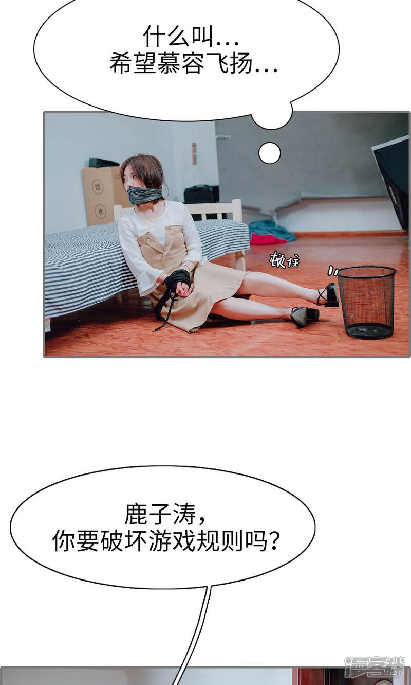 第25话-首席的替嫁新娘-剧能玩（第15张）