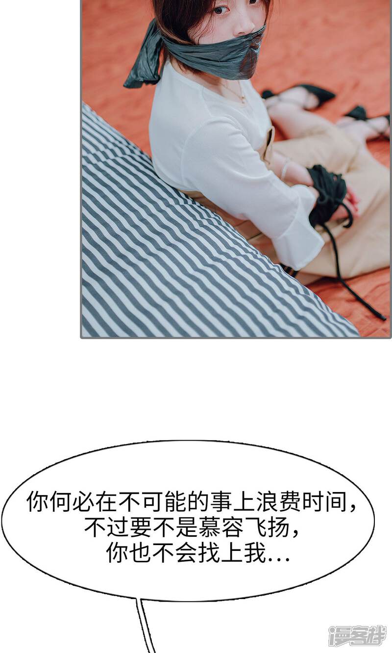 第25话-首席的替嫁新娘-剧能玩（第18张）