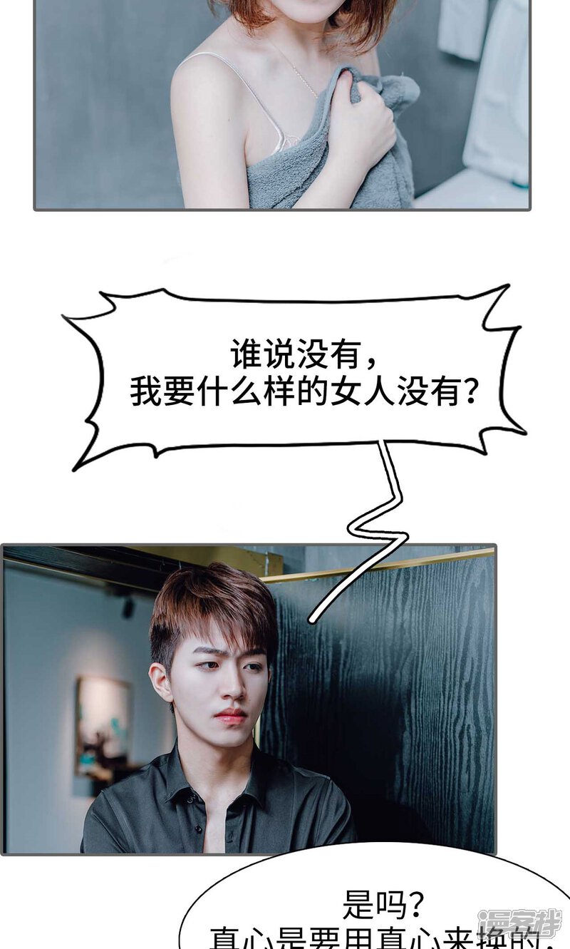 第31话-首席的替嫁新娘-剧能玩（第18张）