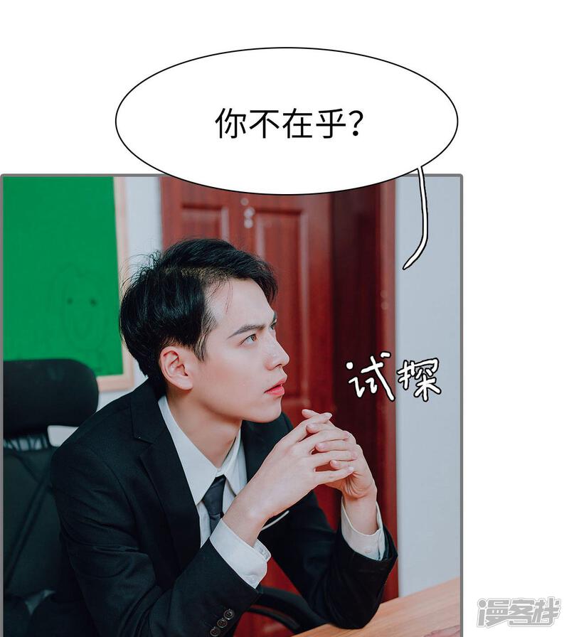 第25话-首席的替嫁新娘-剧能玩（第21张）