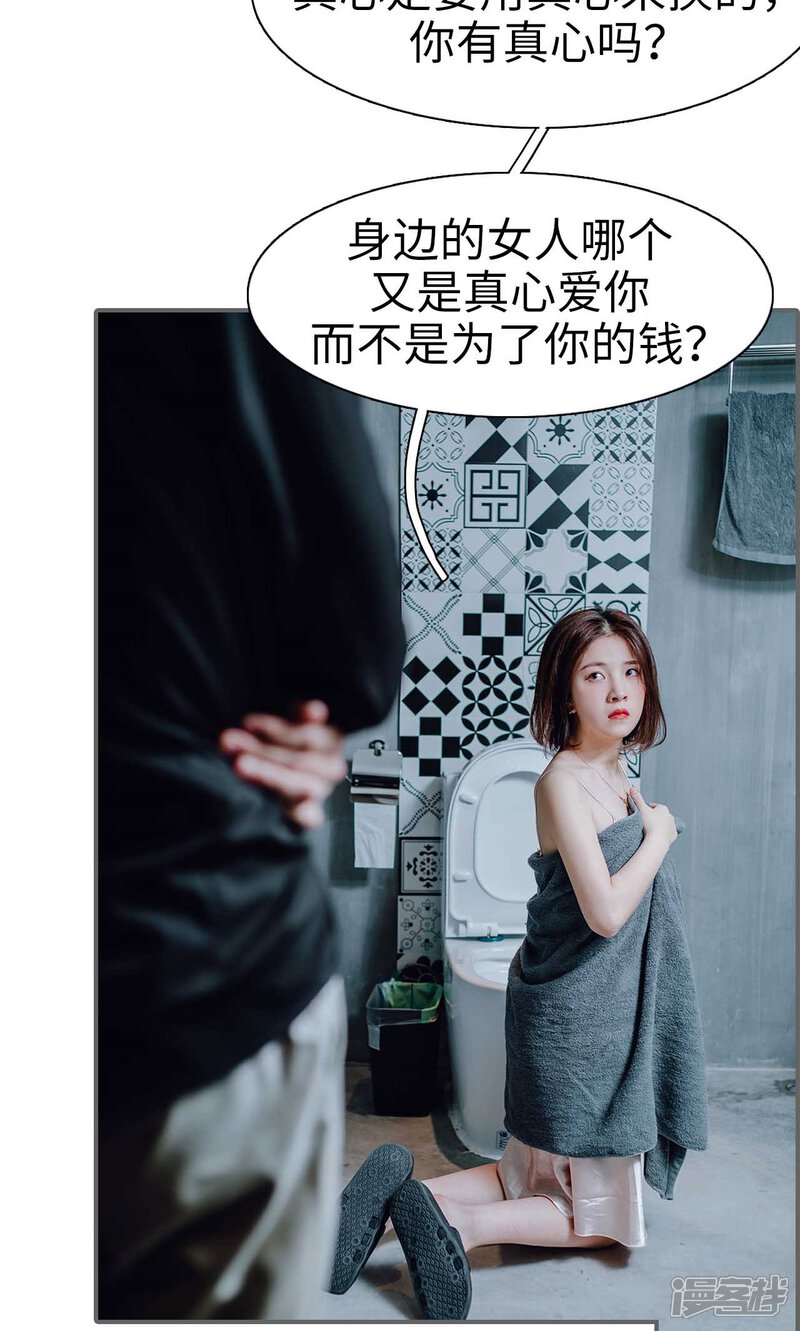 第31话-首席的替嫁新娘-剧能玩（第19张）