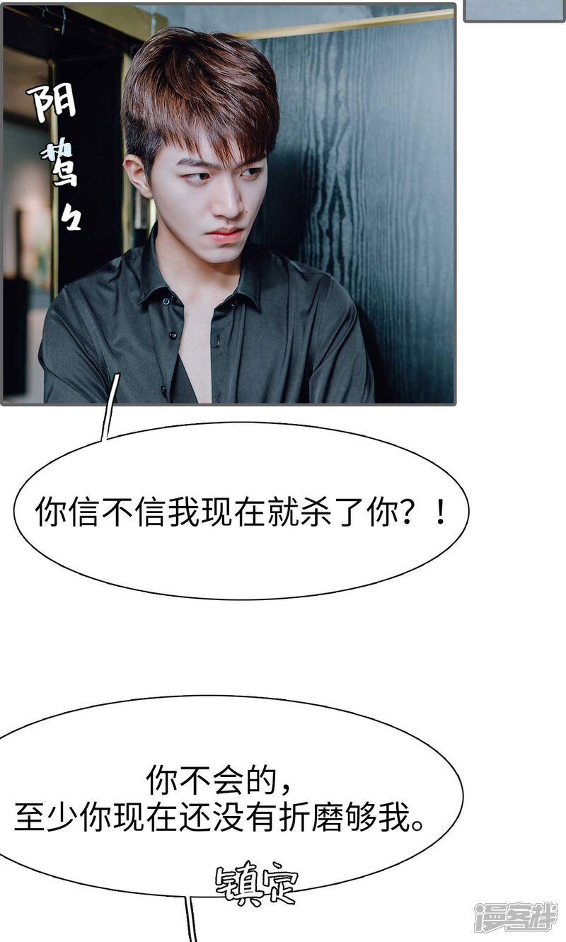 第31话-首席的替嫁新娘-剧能玩（第20张）