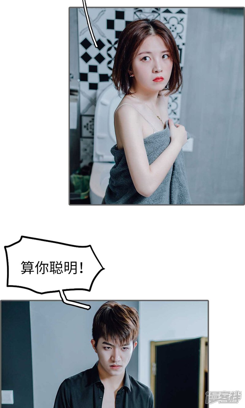 第31话-首席的替嫁新娘-剧能玩（第21张）