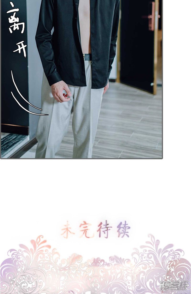 第31话-首席的替嫁新娘-剧能玩（第22张）