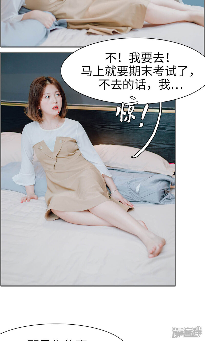 第42话-首席的替嫁新娘-剧能玩（第5张）