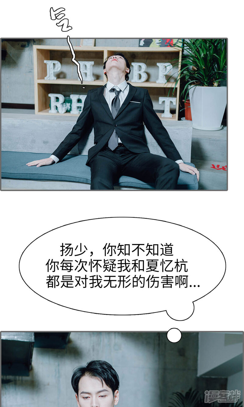 第42话-首席的替嫁新娘-剧能玩（第9张）