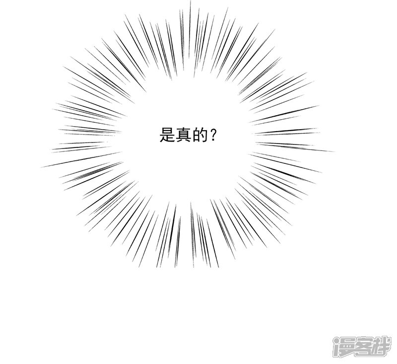 【璇玑辞】漫画-（第181话 魔化2）章节漫画下拉式图片-29.jpg