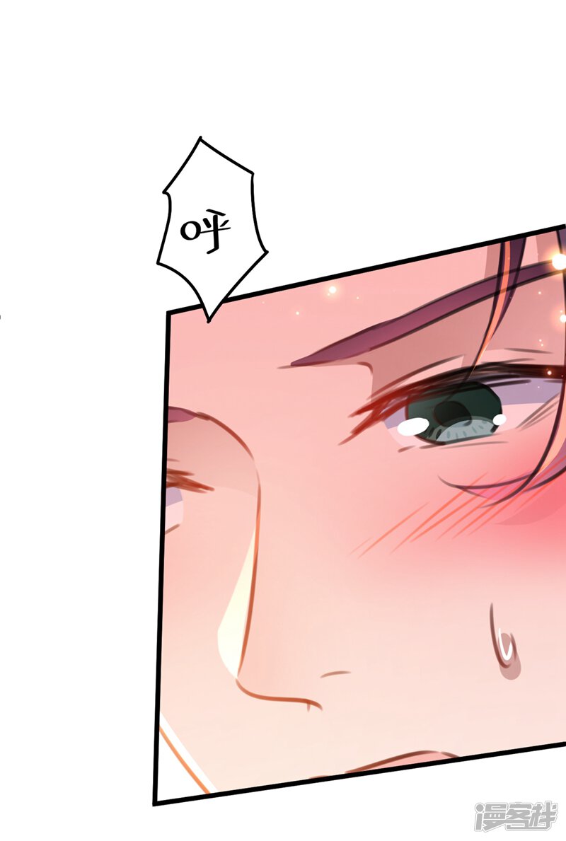 王爷你好帅漫画 第207话 我要拥有你的全部! - 漫客栈