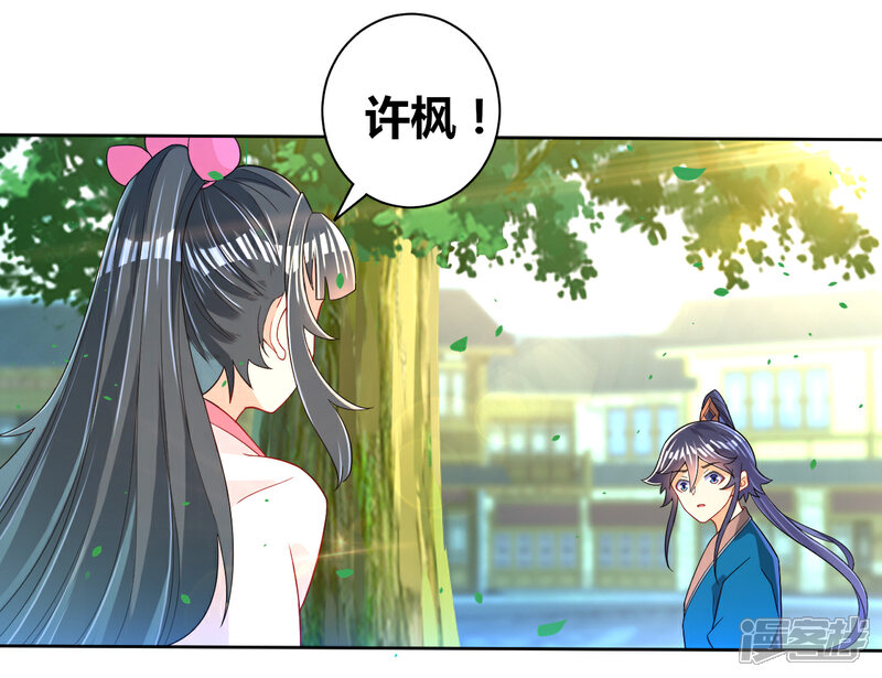 【一等家丁】漫画-（第89话 为你扫除苍蝇）章节漫画下拉式图片-15.jpg