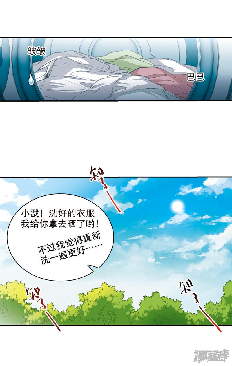 【三眼哮天录】漫画-（里之卷1 战神的休息日之冰可乐）章节漫画下拉式图片-6.jpg