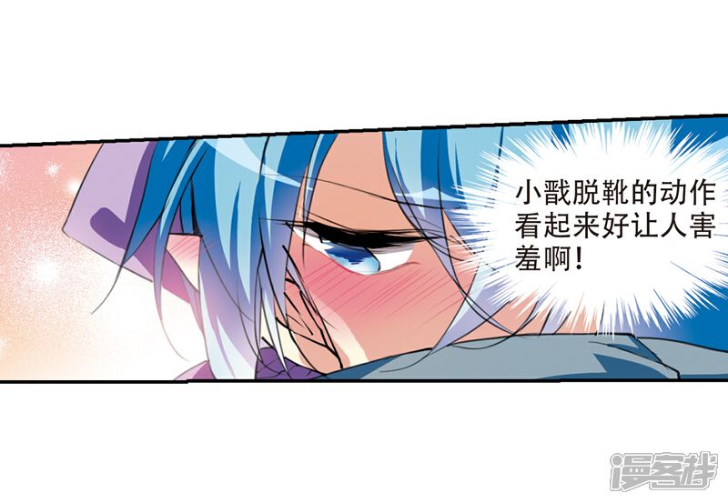 【三眼哮天录】漫画-（里之卷1 战神的休息日之冰可乐）章节漫画下拉式图片-16.jpg