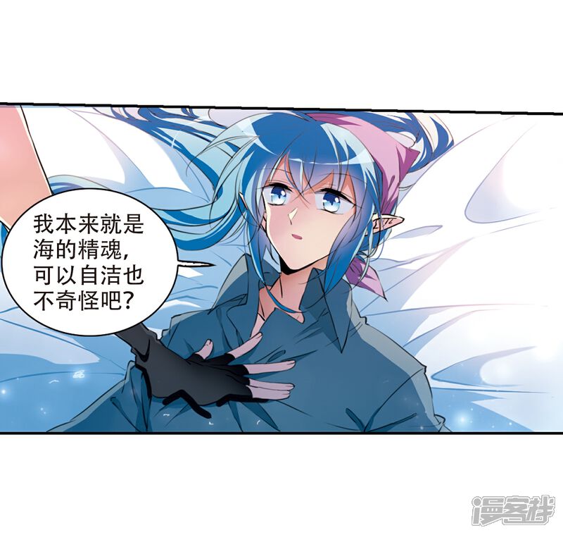 【三眼哮天录】漫画-（里之卷1 战神的休息日之冰可乐）章节漫画下拉式图片-24.jpg