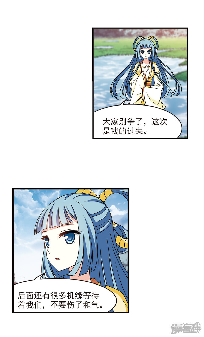 第2季41话背后阴人2-风起苍岚-松鼠200（第6张）