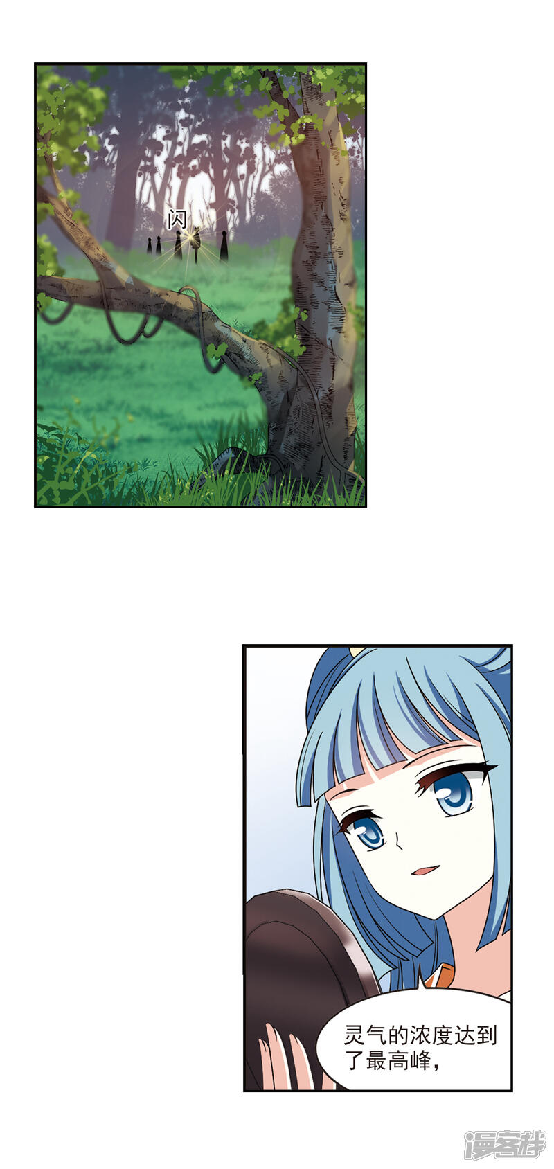 第2季41话背后阴人2-风起苍岚-松鼠200（第10张）