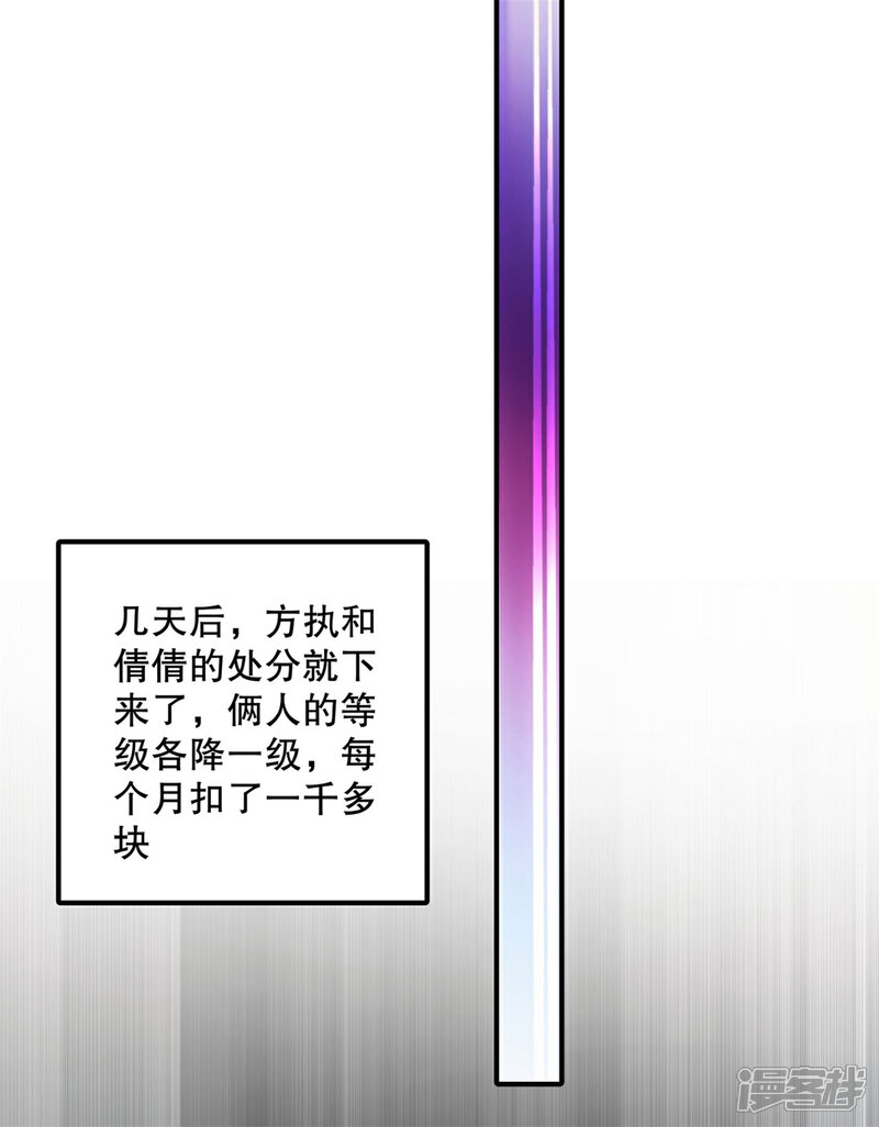 【老公我要吃垮你】漫画-（第20话 识破骗局）章节漫画下拉式图片-第16张图片