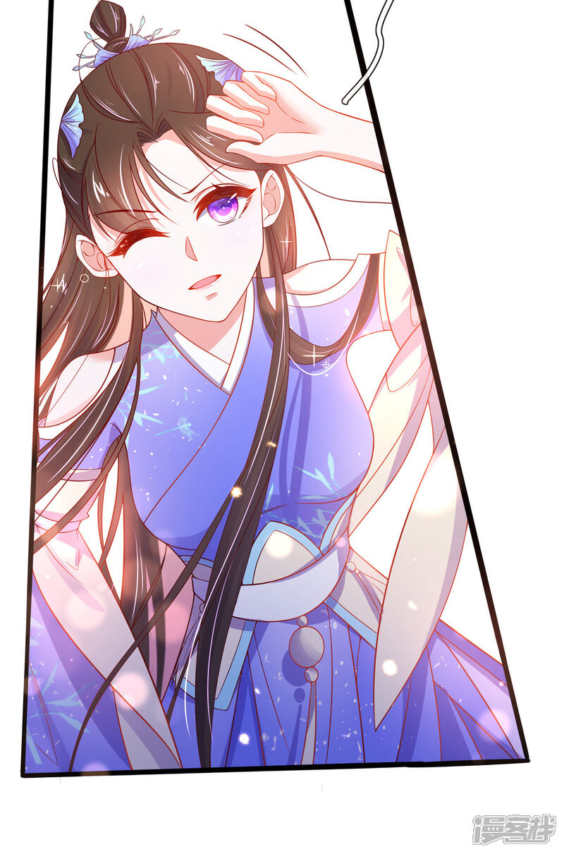 王妃的修仙指南漫画 第21话 君夜离要攻过来了? - 漫客栈