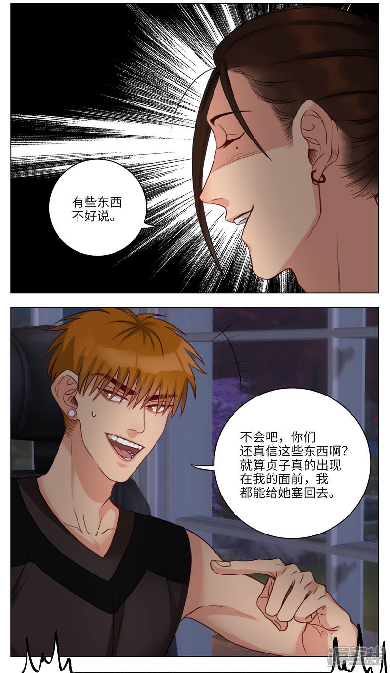 第58话寝室凶铃？-男生宿舍303-星空社（第2张）