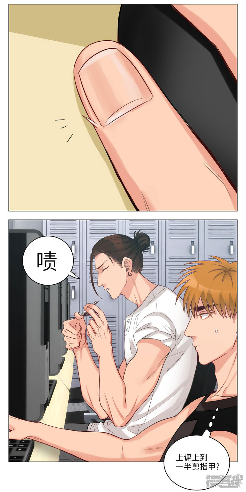 【男生宿舍303】漫画-（第59话 楚晏烦躁的一天）章节漫画下拉式图片-第4张图片