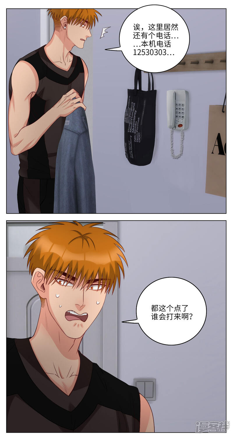 【男生宿舍303】漫画-（第58话 寝室凶铃？）章节漫画下拉式图片-第5张图片