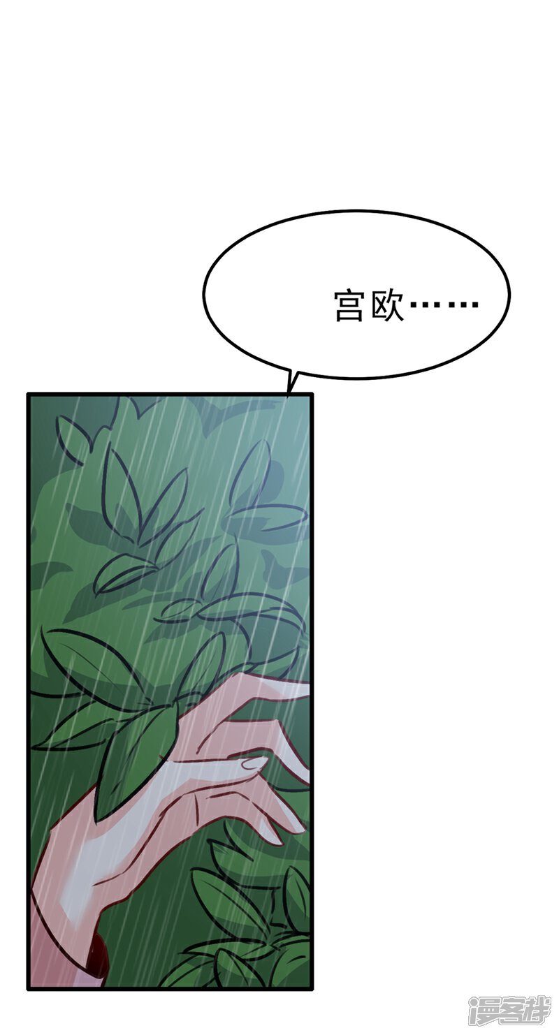 【我的男人是个偏执狂】漫画-（第296话 终于找到你了！）章节漫画下拉式图片-45.jpg