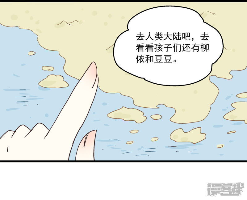 【龙王的人鱼新娘】漫画-（免费番外3 龙王or醋王）章节漫画下拉式图片-2.jpg