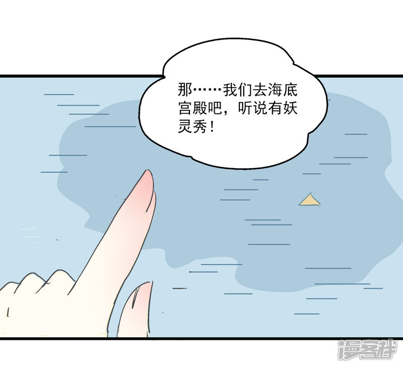 【龙王的人鱼新娘】漫画-（免费番外3 龙王or醋王）章节漫画下拉式图片-6.jpg