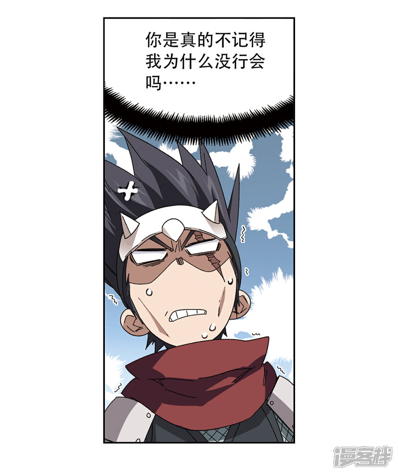 第299话那个女人2-网游之近战法师-百泉 蓝白条（第3张）