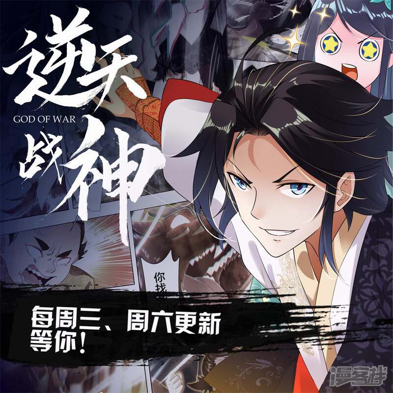 【逆天邪神】漫画-（第208话 冷汐）章节漫画下拉式图片-第11张图片