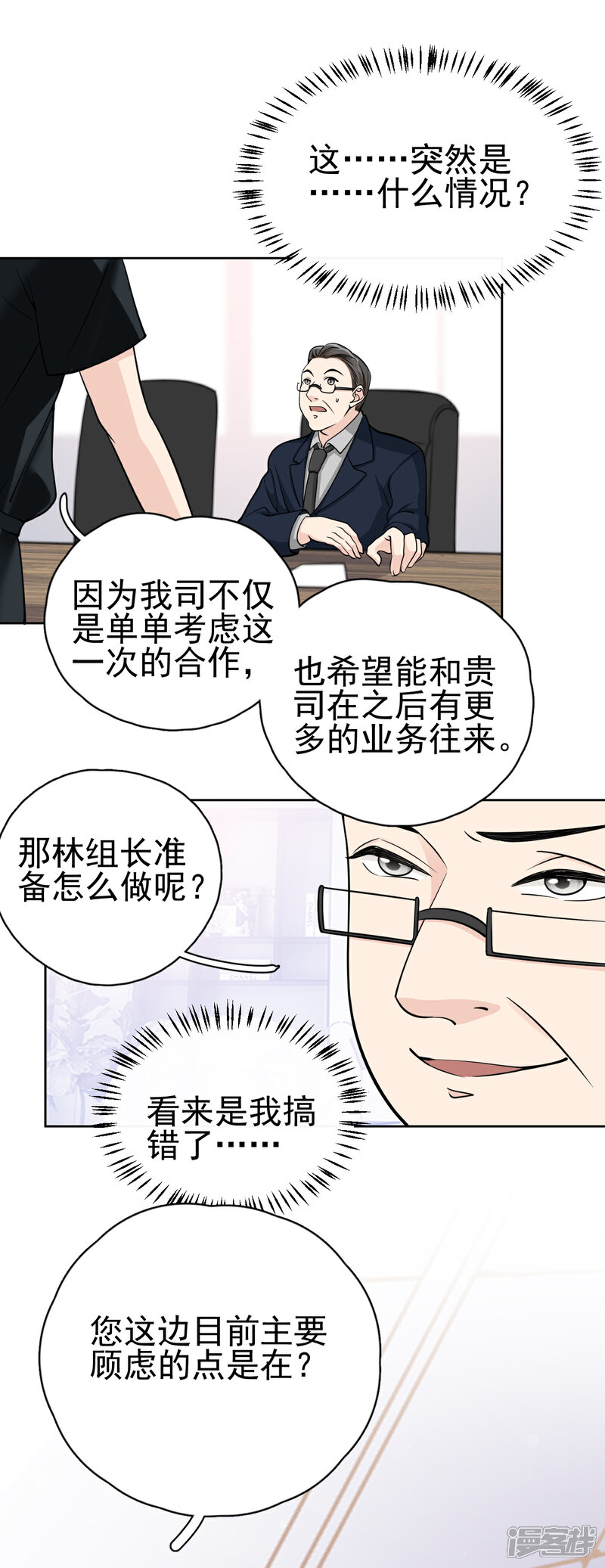 【Take Me Out】漫画-（第17话 做戏要做全套）章节漫画下拉式图片-10.jpg