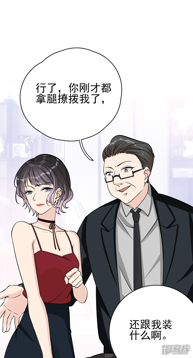 【Take Me Out】漫画-（第17话 做戏要做全套）章节漫画下拉式图片-23.jpg