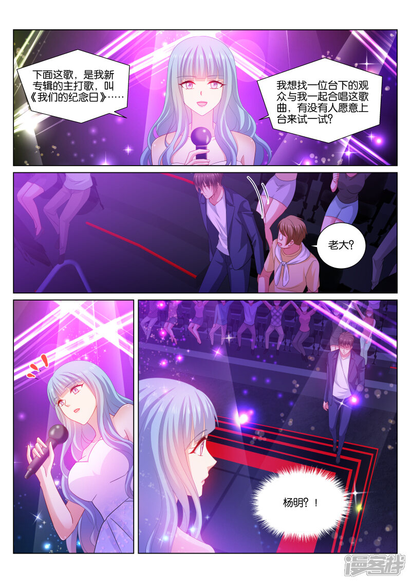 第347话-很纯很美好-三福互娱（第8张）
