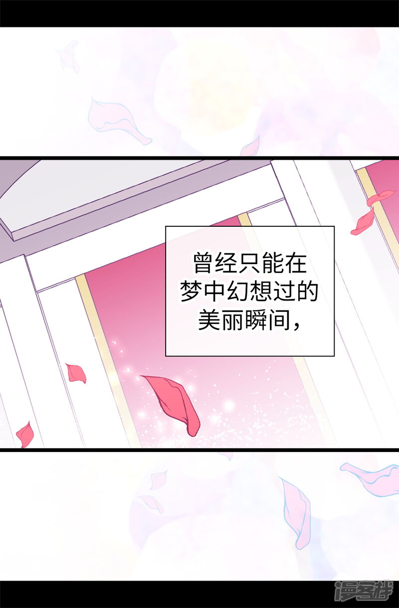 第526话非正式的婚礼-据说我是王的女儿？-Kim Rek-na|Bi Chu（第3张）