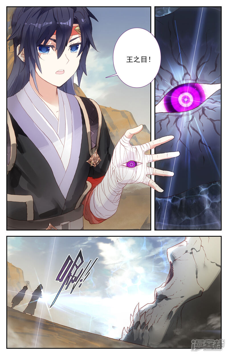 【苍穹榜之圣灵纪】漫画-（第87话上 森罗秘境）章节漫画下拉式图片-第3张图片