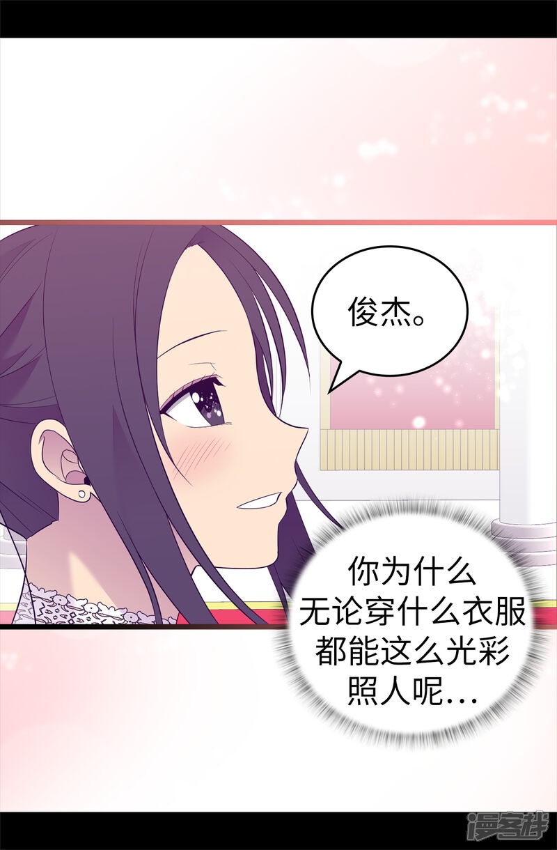 第526话非正式的婚礼-据说我是王的女儿？-Kim Rek-na|Bi Chu（第8张）