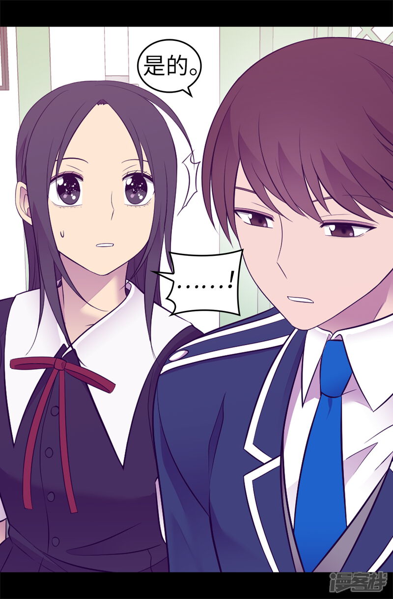 第526话非正式的婚礼-据说我是王的女儿？-Kim Rek-na|Bi Chu（第17张）