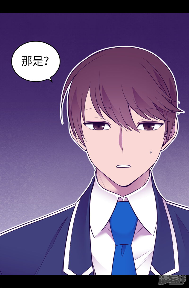 第526话非正式的婚礼-据说我是王的女儿？-Kim Rek-na|Bi Chu（第23张）