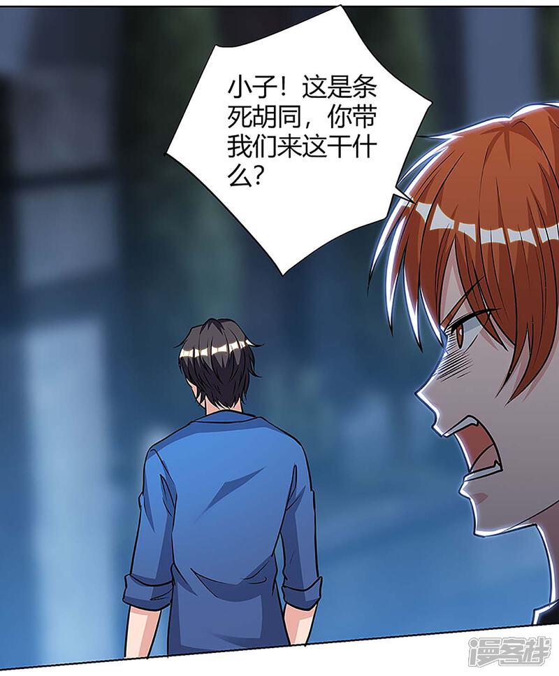 【重生弃少归来】漫画-（第109话 带兵哥来见我）章节漫画下拉式图片-第1张图片