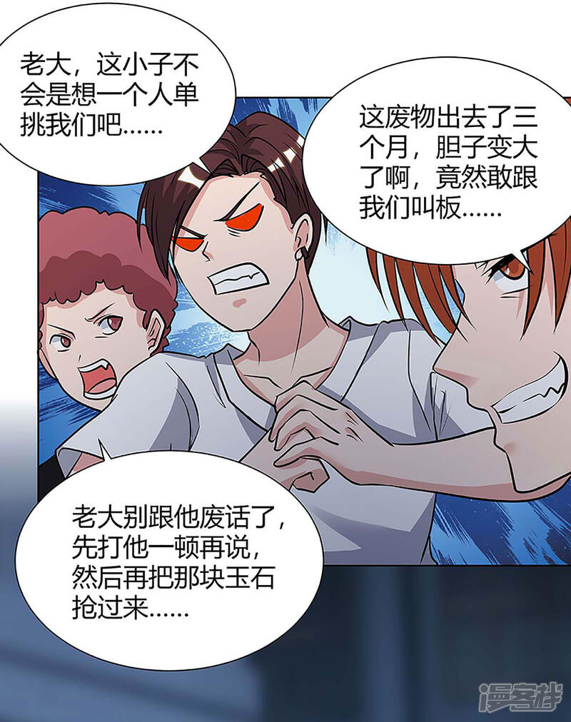 【重生弃少归来】漫画-（第109话 带兵哥来见我）章节漫画下拉式图片-第2张图片