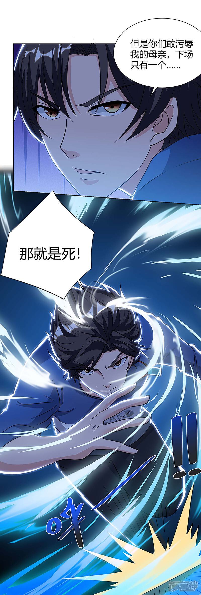 【重生弃少归来】漫画-（第109话 带兵哥来见我）章节漫画下拉式图片-第4张图片