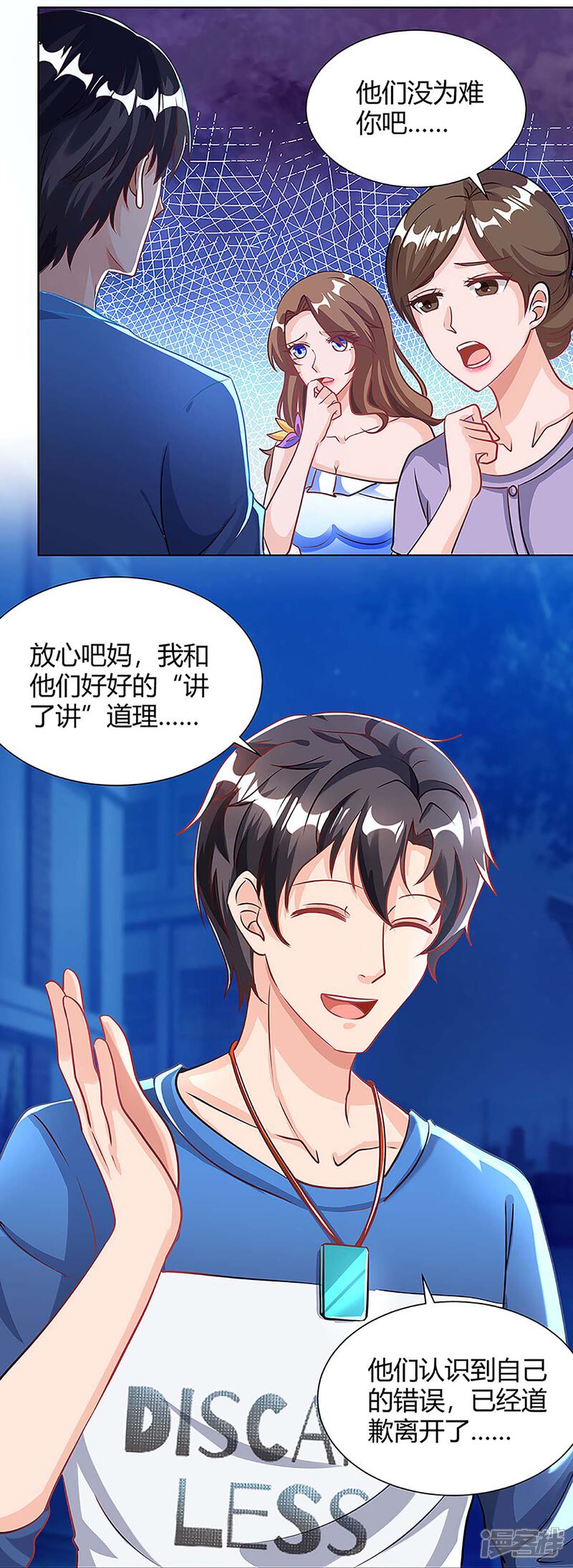 【重生弃少归来】漫画-（第109话 带兵哥来见我）章节漫画下拉式图片-第14张图片