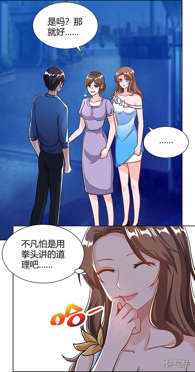 【重生弃少归来】漫画-（第109话 带兵哥来见我）章节漫画下拉式图片-第15张图片